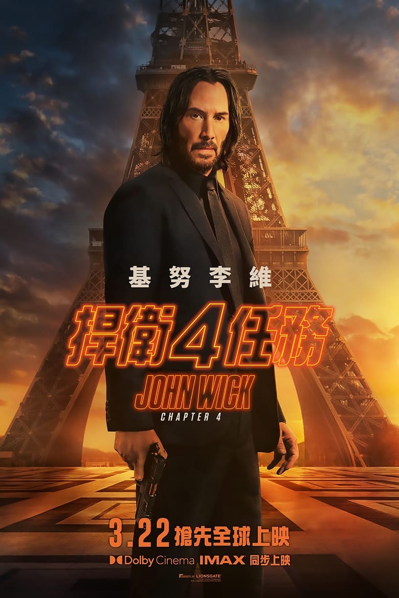 <strong>《疾速追杀》系列合集 1-4部 4K 内</strong>
